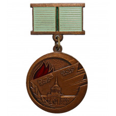 СССР 1989 нагрудный знак "Жителю блокадного Ленинграда". 900 дней. 900 ночей