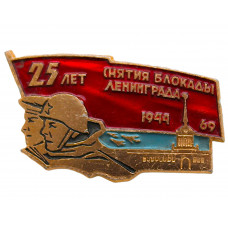 СССР 1969 нагрудный знак "25 лет снятия блокады Ленинграда"