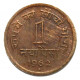 ИНДИЯ 1 пайса 1962 (KM# 8)