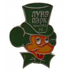 СССР нагрудный знак «ЛЕНИНГРАД». Луна-парк 1976
