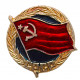 СССР нагрудный знак «50 лет СРСР». Союз Радянських Соціалістичних Республік. (1972 год)