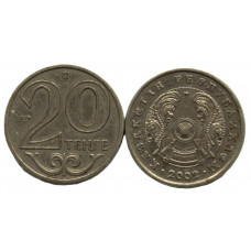 КАЗАХСТАН 20 тенге 2002