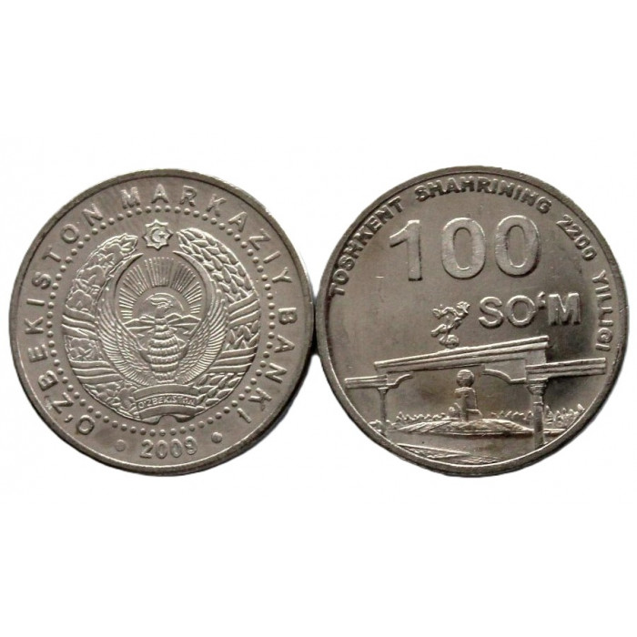 УЗБЕКИСТАН 100 сум 2009 UNC. «2200 лет Ташкенту». Арка на площади Независимости