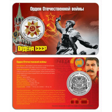 Российские Арктические Территории 1945 рублей 2017