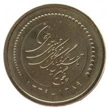 ИРАН 5000 риалов 2010 UNC. «50 лет Центральному Банку»