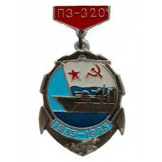 СССР 1985 нагрудный знак «50 лет ПЗ-320». Представитель заказчика на заводе им. Жданова. Ленинград