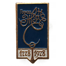 СССР 1978 нагрудный знак «ЖДАНОВ». 200 лет городу. Мариуполь