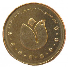 ИРАН 500 риалов 2011 UNC. «Освобождение Хорремшехра от иракских войск»