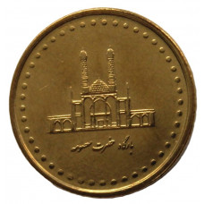 ИРАН 50 риалов 2004 UNC. Мавзолей Фатимы Масуме в Куме