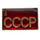 СССР нагрудный знак «Союз Советских Социалистических Республик». Серп и молот