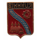 СССР нагрудный знак «ВIННИЦЯ». Винница