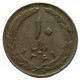 ИРАН 10 риалов 1982 (KM#1235.1)