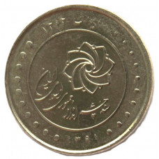 ИРАН 2000 риалов 2012 UNC. «Генеральный план урегулирования ситуации вокруг Ядерной программы Ирана»