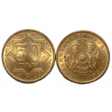 КАЗАХСТАН 50 тиын 1993