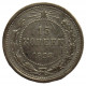 РСФСР 15 копеек 1923. Серебро