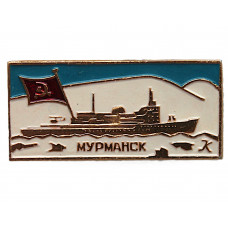 СССР нагрудный знак «МУРМАНСК». Легкий крейсер Северного флота