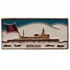 СССР нагрудный знак «КРАСИН». Арктический ледокол русского и советского флотов