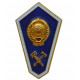 СССР нагрудный знак "Окончание среднего технического учебного заведения". ММД (Новый) Цельноштампованный. Поплавок. Гробик