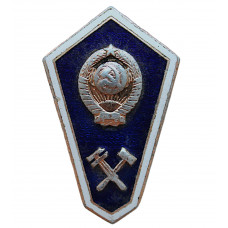 СССР нагрудный знак "Окончание среднего технического учебного заведения". ЛМД. Поплавок. Гробик