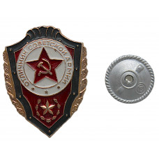 СССР нагрудный знак "Отличник Советской армии". (винт)