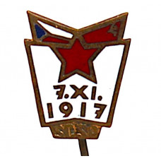 ЧЕХОСЛОВАКИЯ знак на игле «SCSP». Общество советско-чехословацкой дружбы. На годовщину Октябрьского переворота 7 ноября 1917