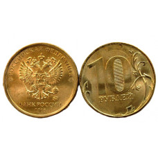 РОССИЯ 10 рублей 2016 (ММД) Регулярный чекан (из мешка)