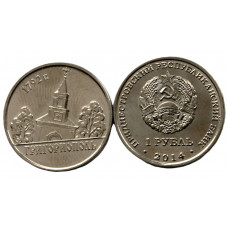 ПРИДНЕСТРОВЬЕ 1 рубль 2014 UNC. Григориополь. «Города Приднестровья»