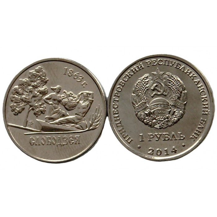 ПРИДНЕСТРОВЬЕ 1 рубль 2014 UNC. Слободзея. «Города Приднестровья»