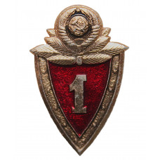 Знак МВД СССР «Специалист 1 класса». Для рядового состава (мелкое жилкование листьев). Винт