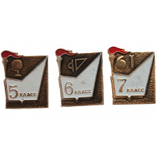 СССР комплект из 3 знаков «5 КЛАСС» + «6 КЛАСС» + «7 КЛАСС». Средняя школа