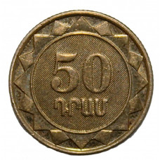 АРМЕНИЯ 50 драмов 2003