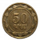 АРМЕНИЯ 50 драмов 2003