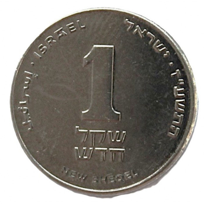ИЗРАИЛЬ 1 новый шекель 2014 (KM# 160a) UNC