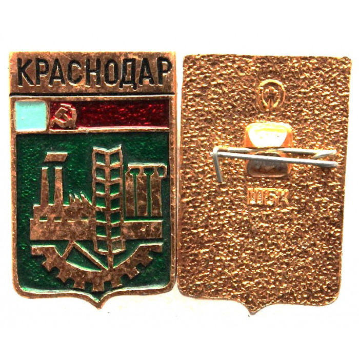 СССР нагрудный знак «КРАСНОДАР»