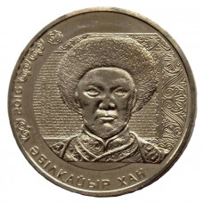 КАЗАХСТАН 100 тенге 2016 UNC. Абулхаир-Хан. «Портреты на банкнотах»