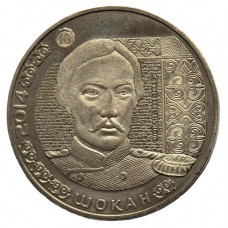 КАЗАХСТАН 50 тенге 2014 UNC. Чокан Валиханов. «Портреты на банкнотах»