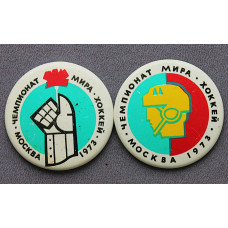 СССР «Чемпионат мира по хоккею с шайбой в Москве. 1973». Комплект из 2 знаков