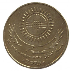 КАЗАХСТАН 50 тенге 2015 UNC. 550 лет Казахскому ханству