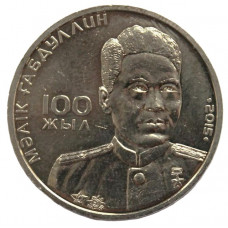 КАЗАХСТАН 50 тенге 2015 UNC. Малик Габдуллин. 100 лет со дня рождения
