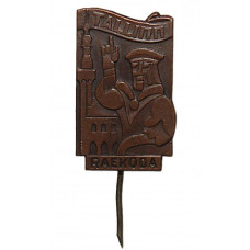 СССР (Эстония) знак на игле «TALLINN RAEKODA». Таллинская ратуша