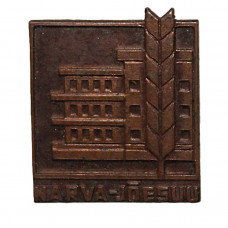 СССР (Эстония) нагрудный знак «NARVA-JOESUU». Санаторий "Нарва-Йыэсуу"