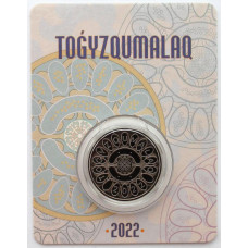 КАЗАХСТАН 100 тенге 2022. Тогыз кумалак. «Обряды, национальные игры» (блистер)