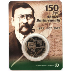 КАЗАХСТАН 100 тенге 2022. Ахмет Байтурсынов. 150 лет со дня рождения (блистер)