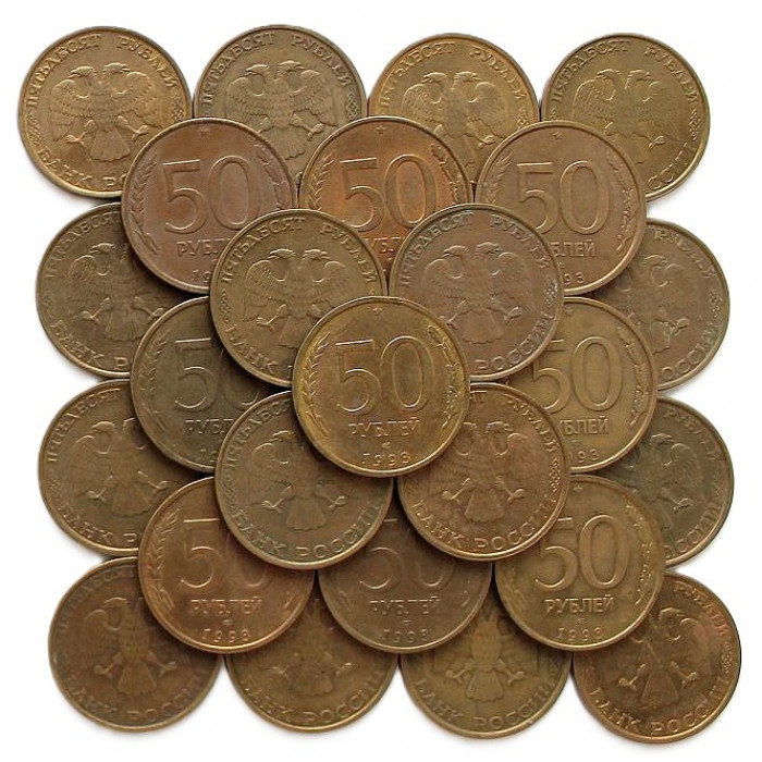 РОССИЯ 50 рублей 1993 ЛМД (немагнитная)