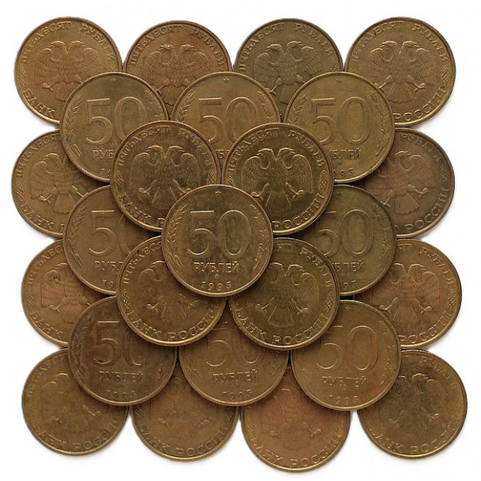РОССИЯ 50 рублей 1993 ММД (немагнитная)