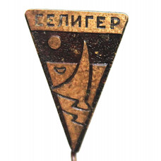 СССР знак на игле «СЕЛИГЕР». Озеро. Парусный туризм