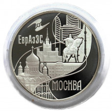 РОССИЯ 3 рубля 2008. «Столицы стран ЕврАзЭС. Москва». PROOF
