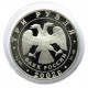 РОССИЯ 3 рубля 2002. «XIX зимние Олимпийские игры в Солт-Лейк-сити». PROOF