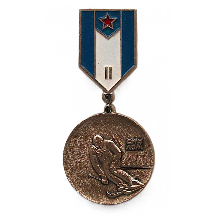 СССР призовой знак «ЦСКА». Слалом. II место