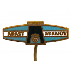ЧЕХОСЛОВАКИЯ знак на игле «ADAST ADAMOV». Предприятие производившее печатные машины